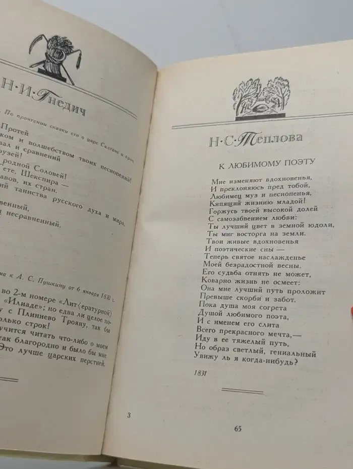 России сердце не забудет