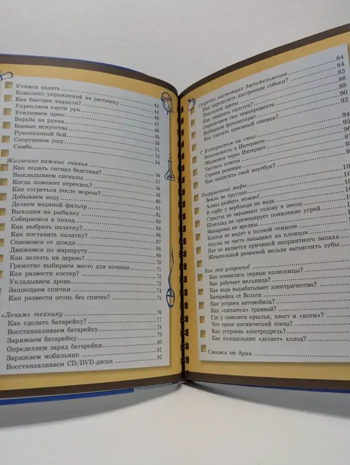 Специально для мальчиков