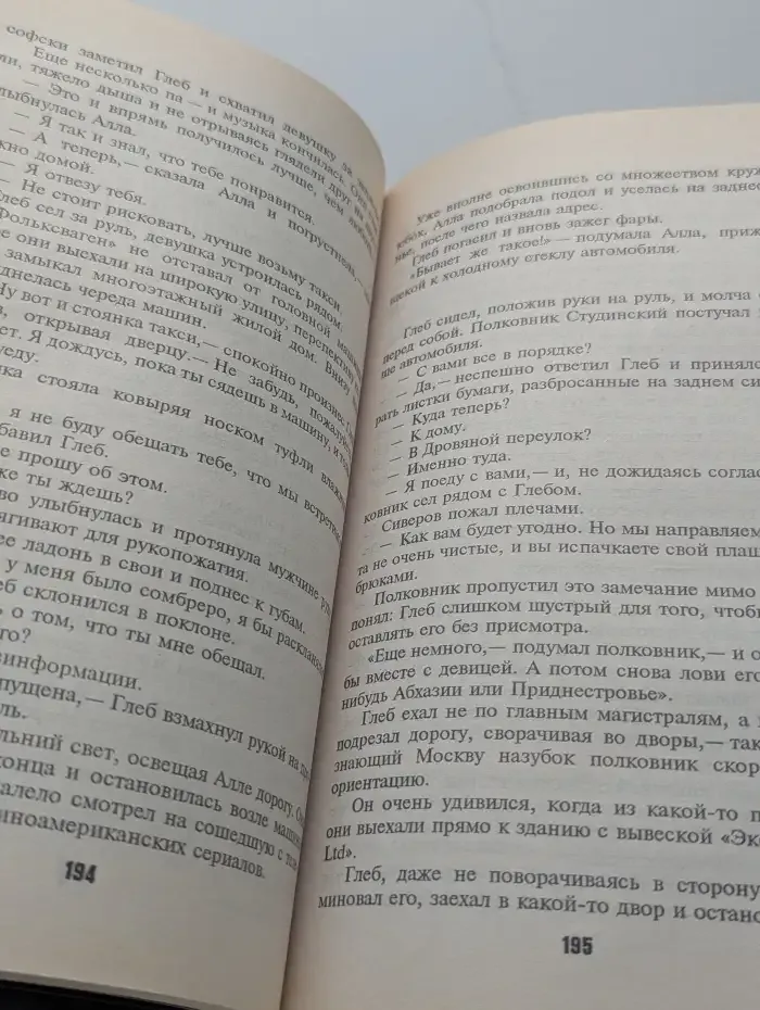 Слепой против маньяка