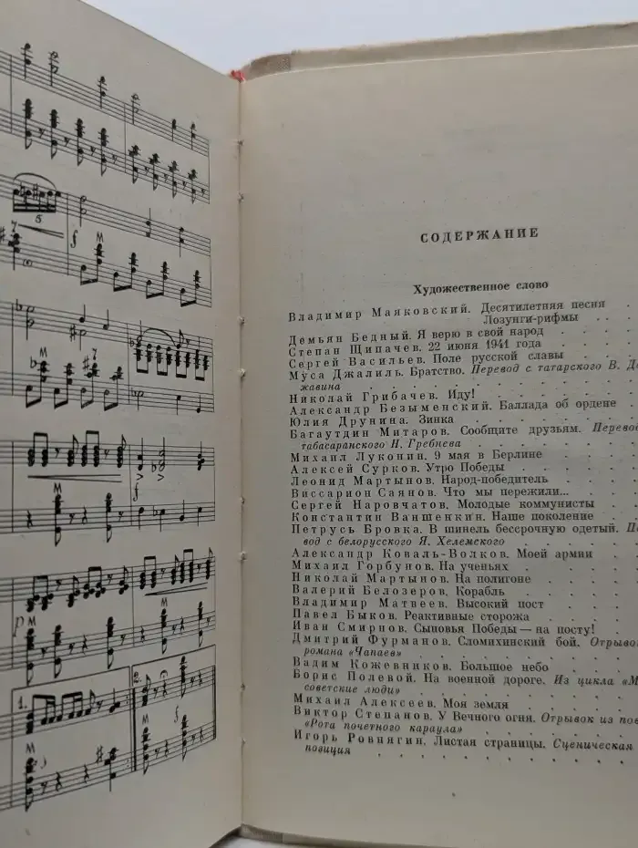 Несокрушимая и легендарная. Репертуарный сборник