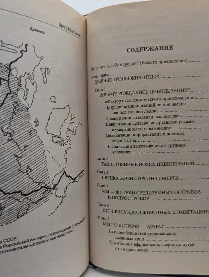 Рождение и гибель цивилизаций