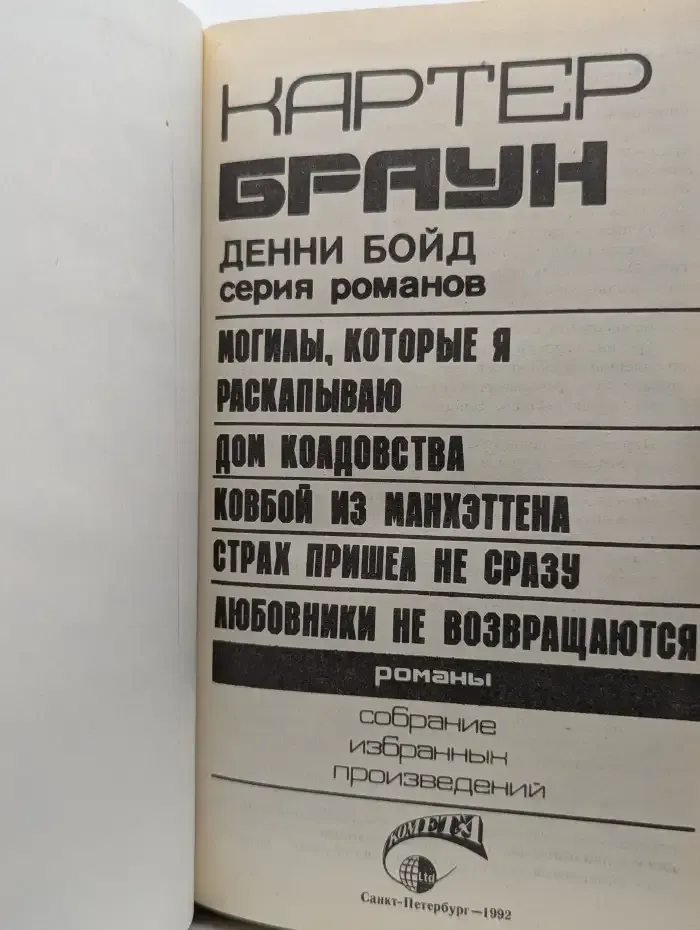 Страх пришел не сразу