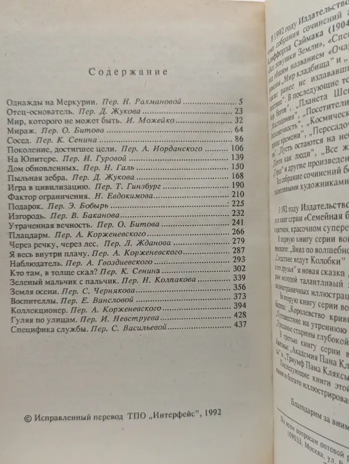 Специфика службы. Том 3