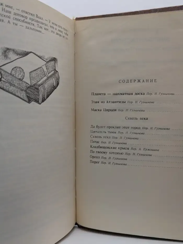 Маска Цирцеи