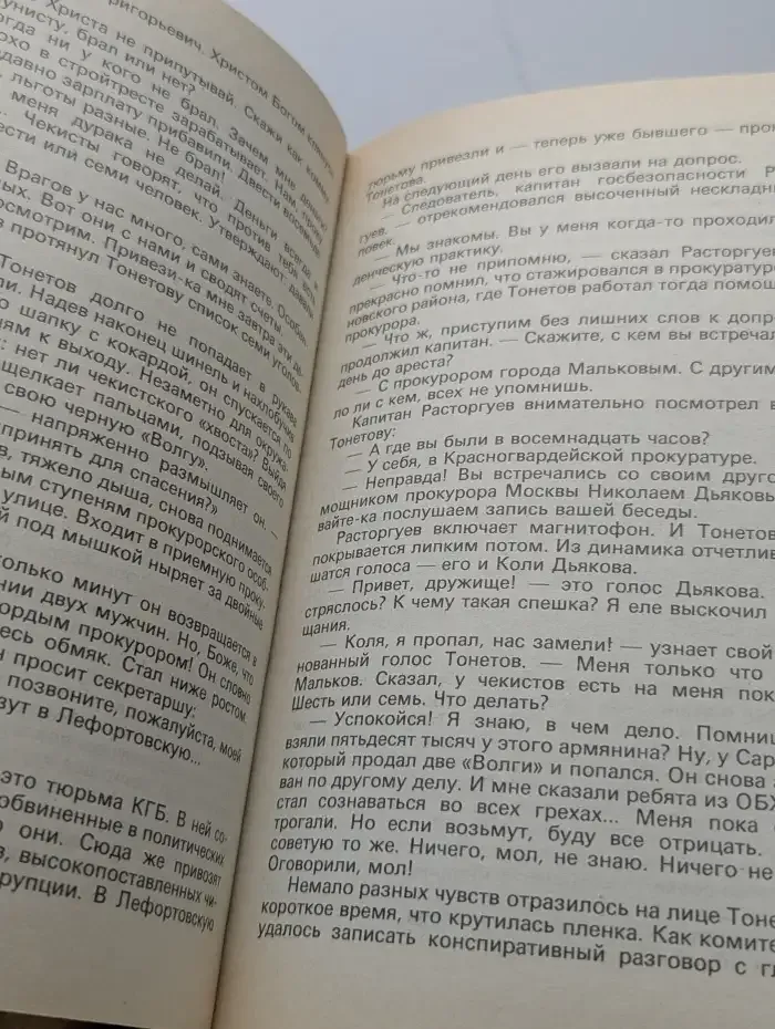 Секcот