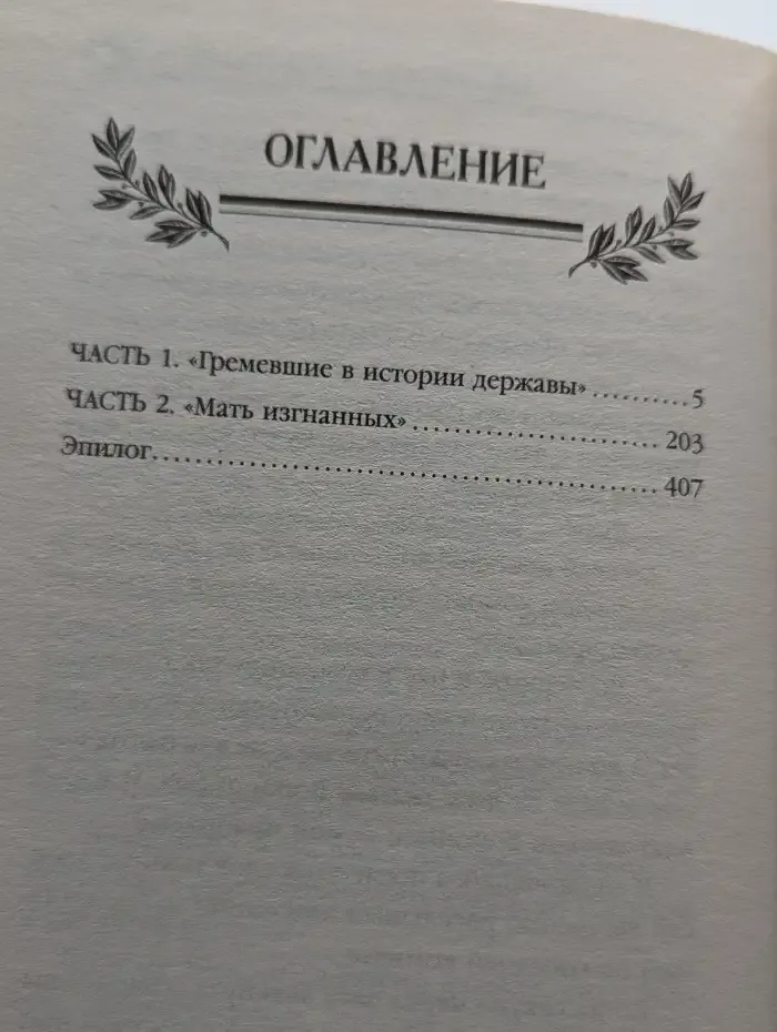 Американец. Путь на север