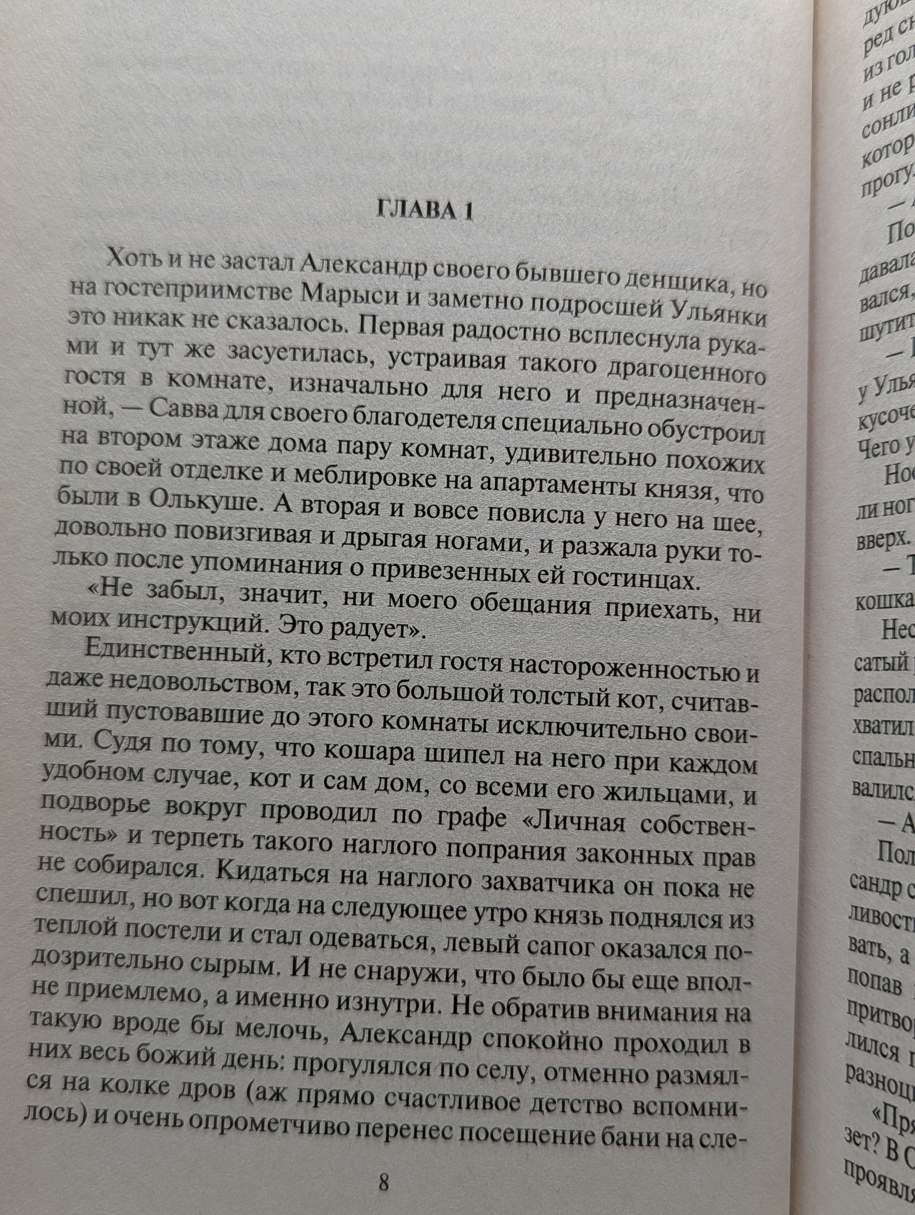 Промышленникъ