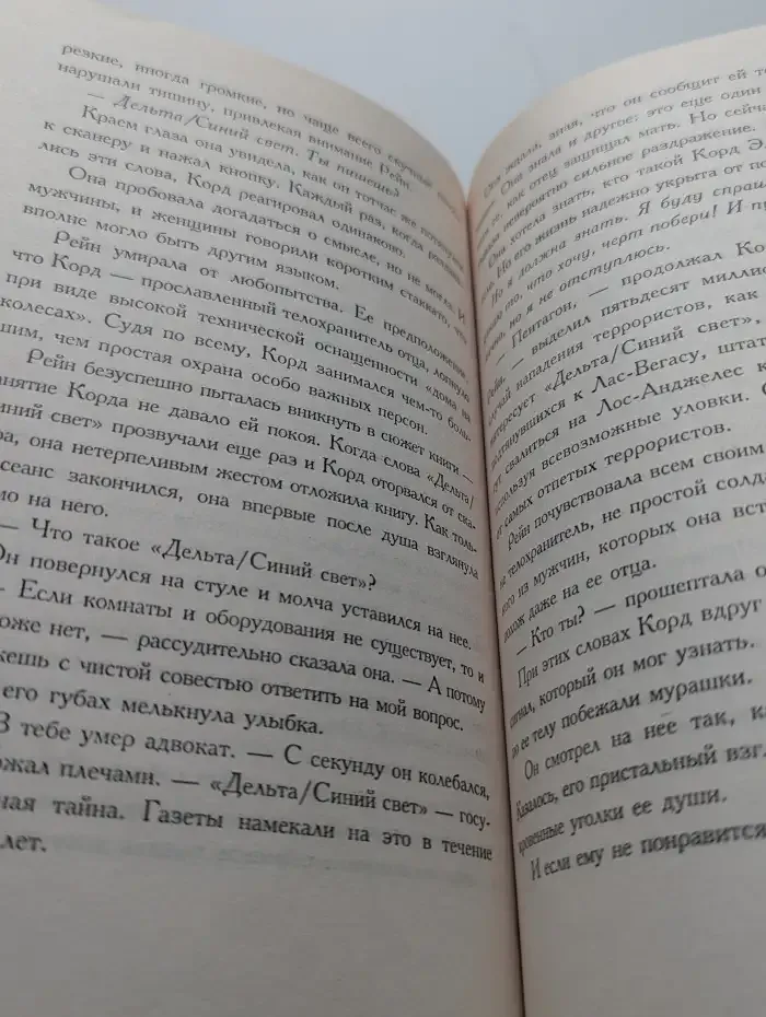 Вспомни лето