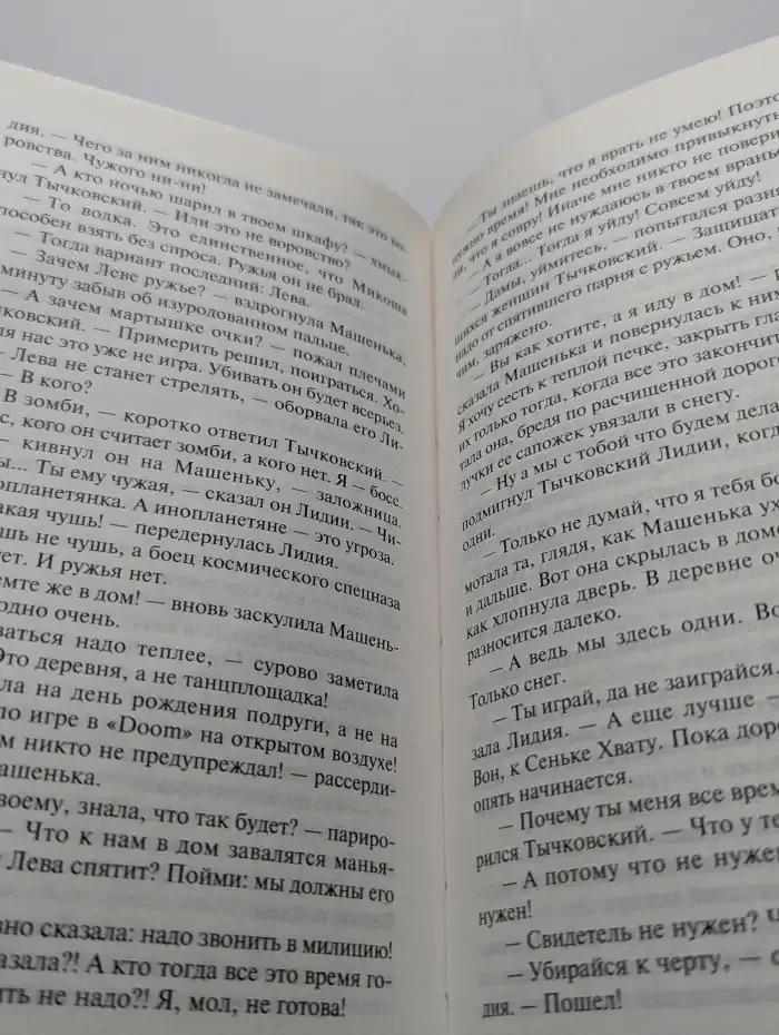 Я стану тобой