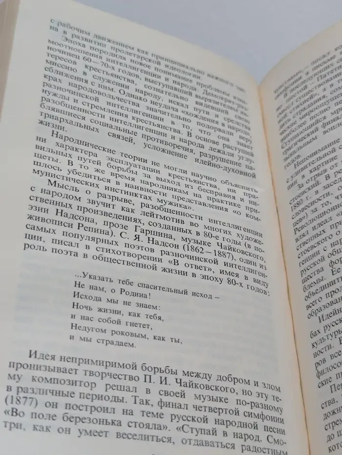 История русской культуры. Учебник