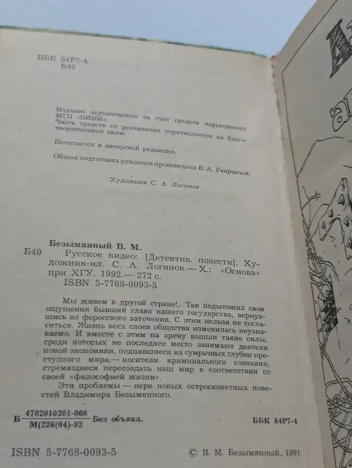Русское видео