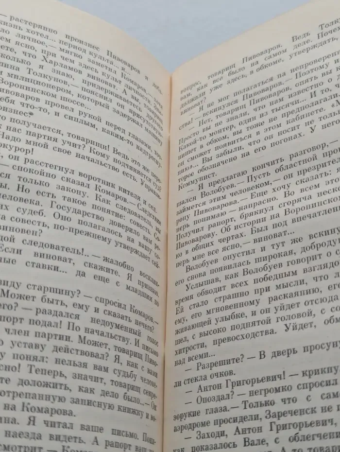 Александр Чаковский. Собрание сочинений в шести томах. Том 3