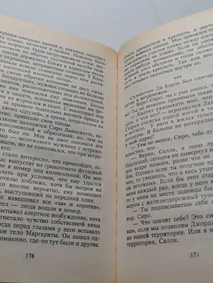 Наступление на Сохо. Тайфун над Майами