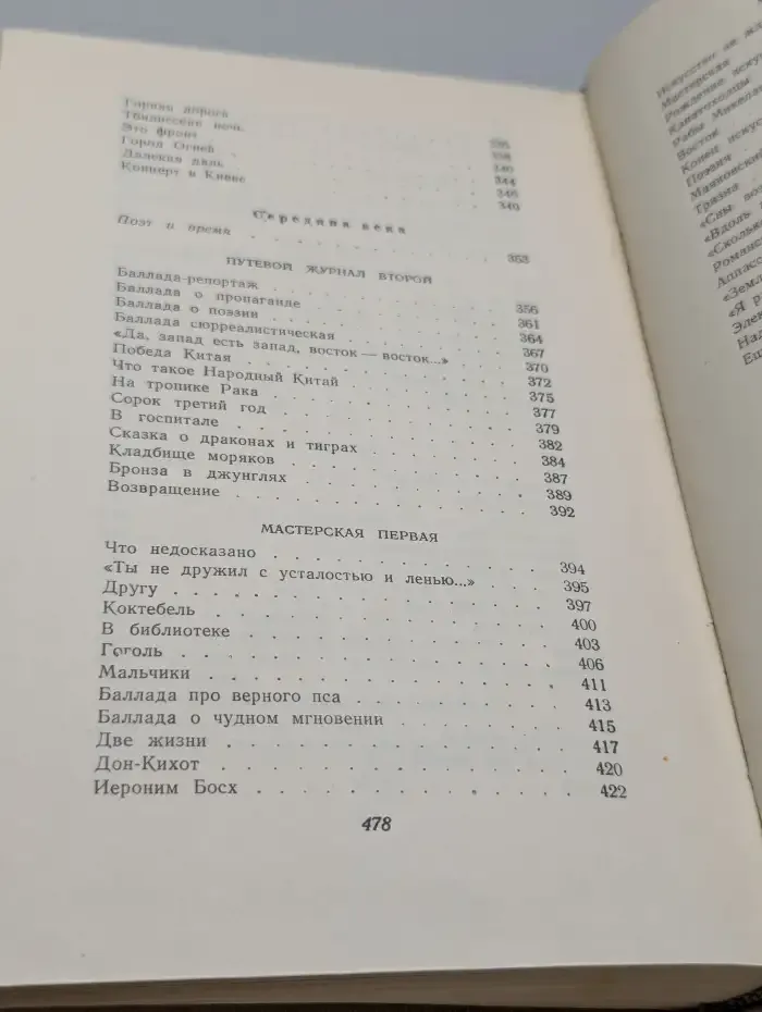 П. Г. Антокольский. Избранные произведения в 2 томах. Том 1