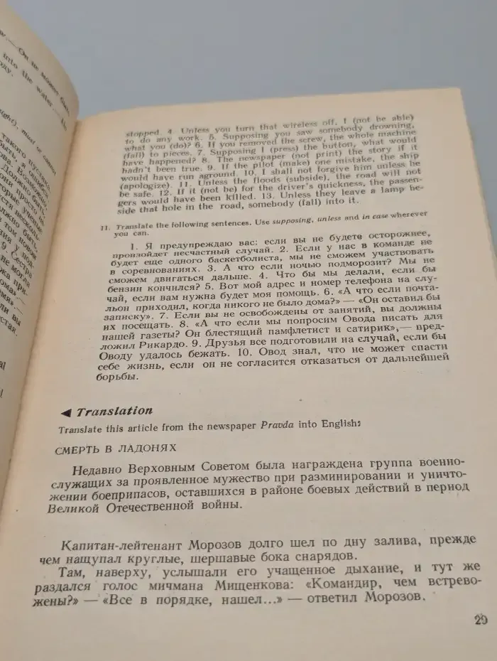 Учебник английского языка для 10 класса