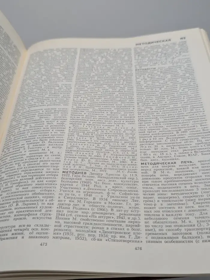 Большая Советская Энциклопедия. В 30 томах. Том 16