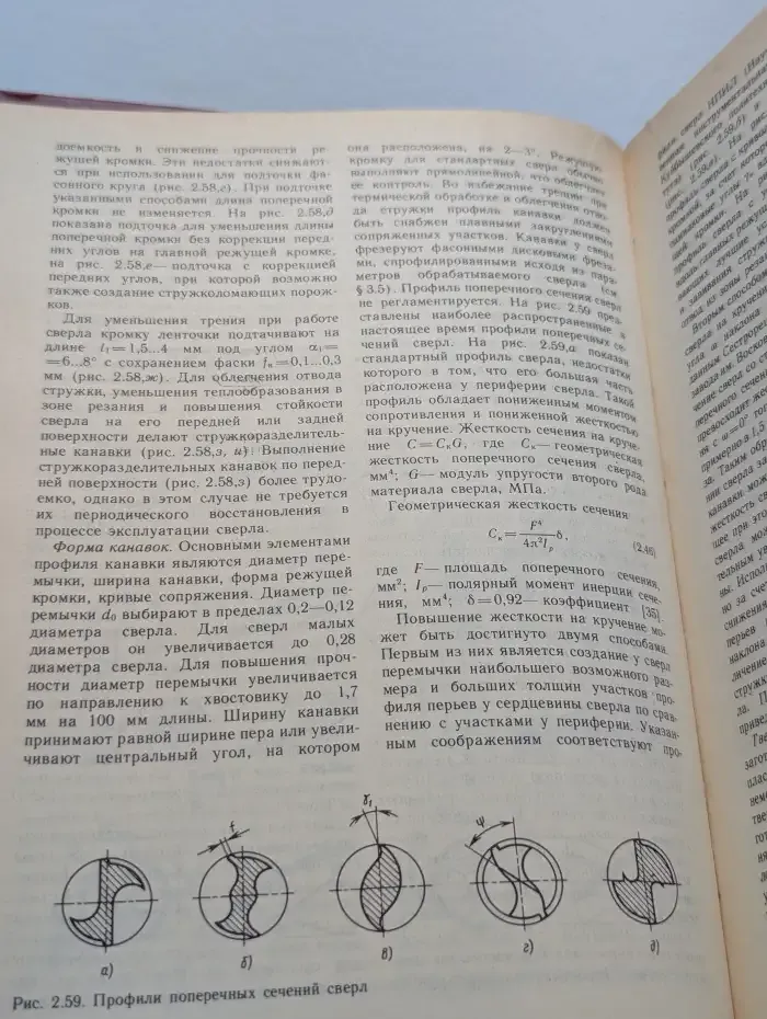Металлорежущие инструменты