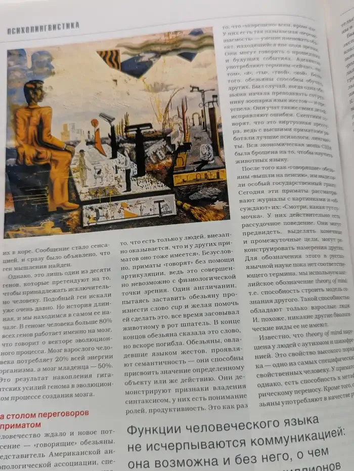 В мире науки №10, 2009