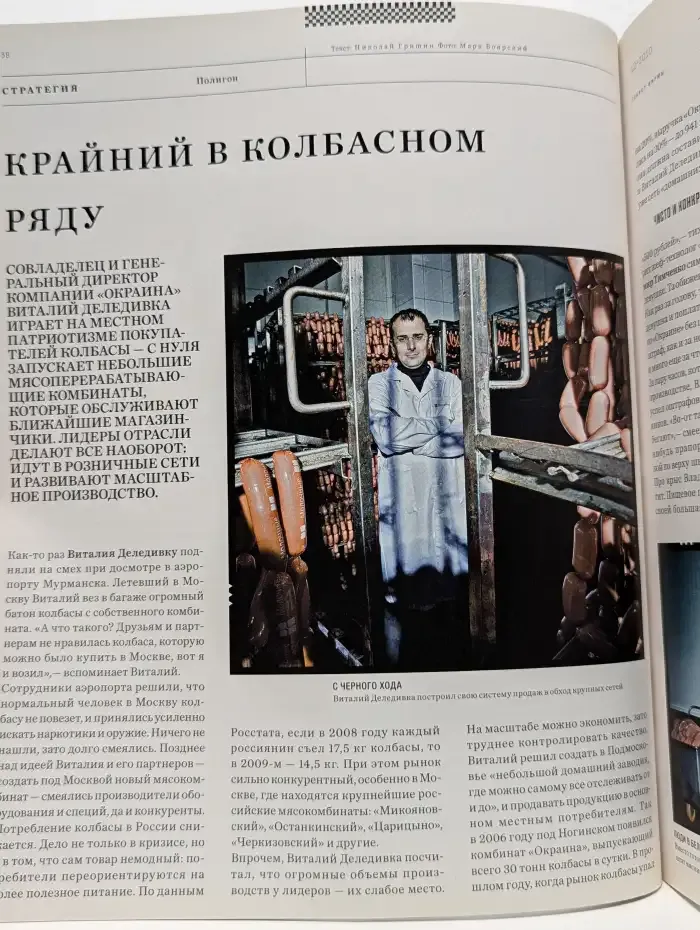 Секрет фирмы №12/2010