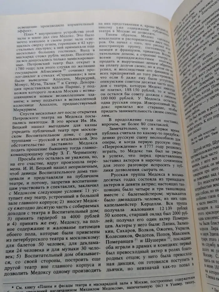 Старая Москва