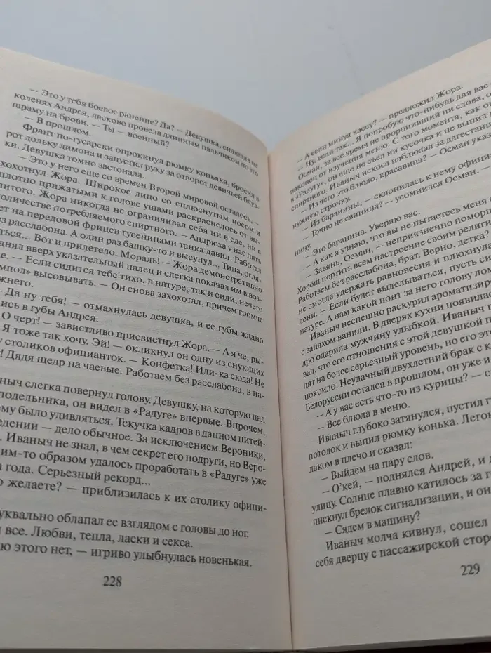 Я убью тебя, любимая