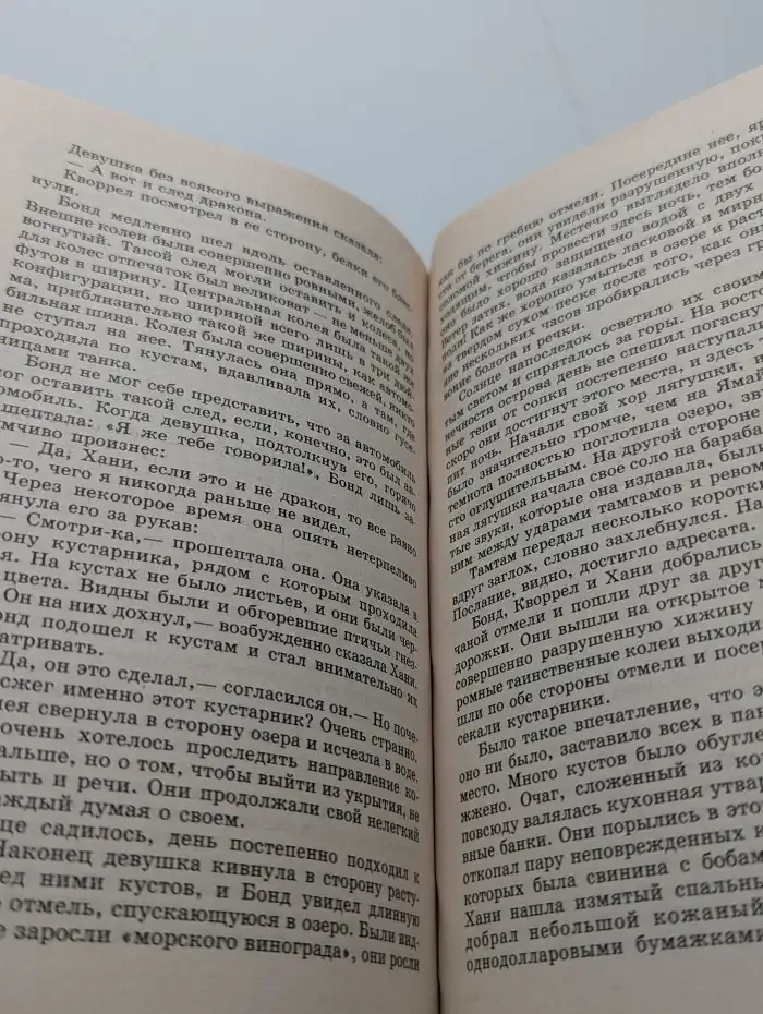 Йен Флеминг. Сборник романов