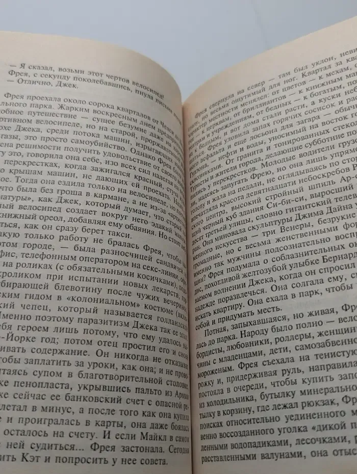 Просто друзья