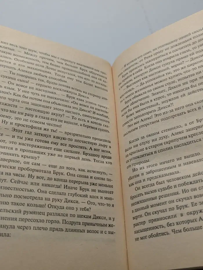 Идеальный мужчина