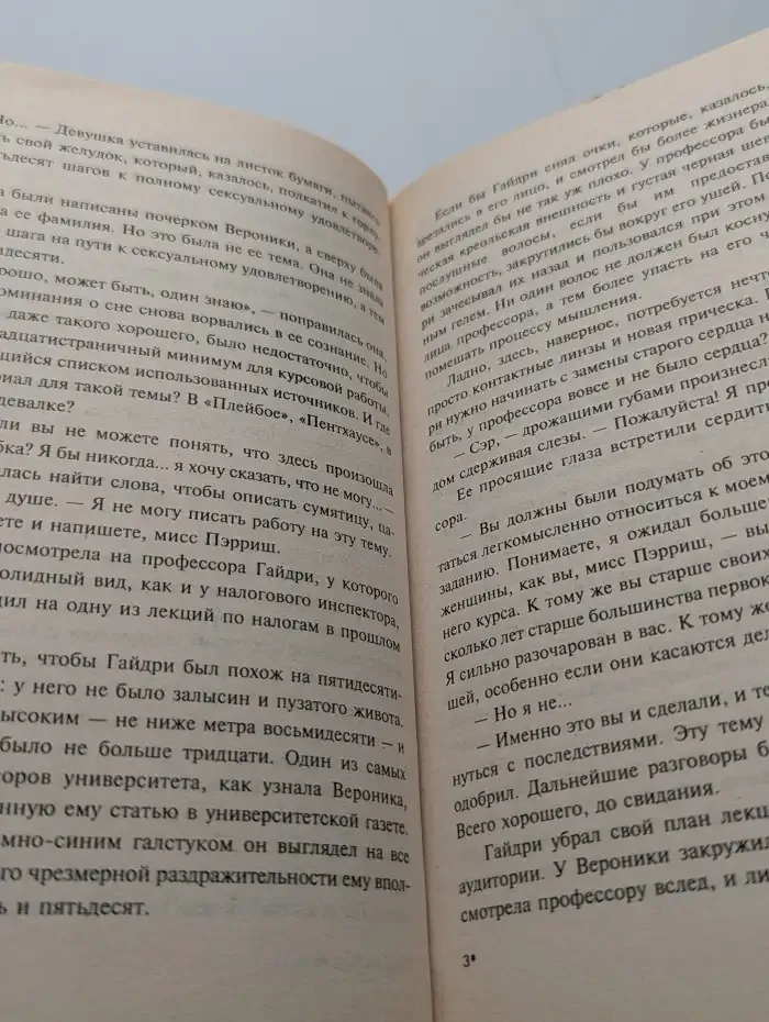 В полночный час