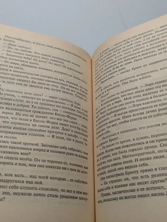 Сведи меня с ума