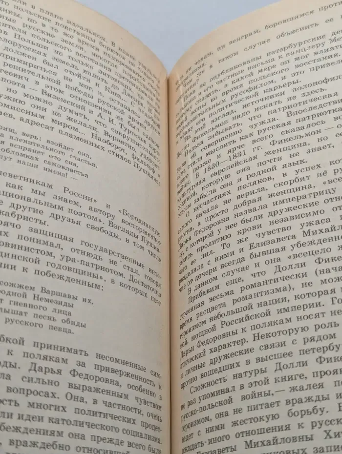 Н. Раевский. Избранное