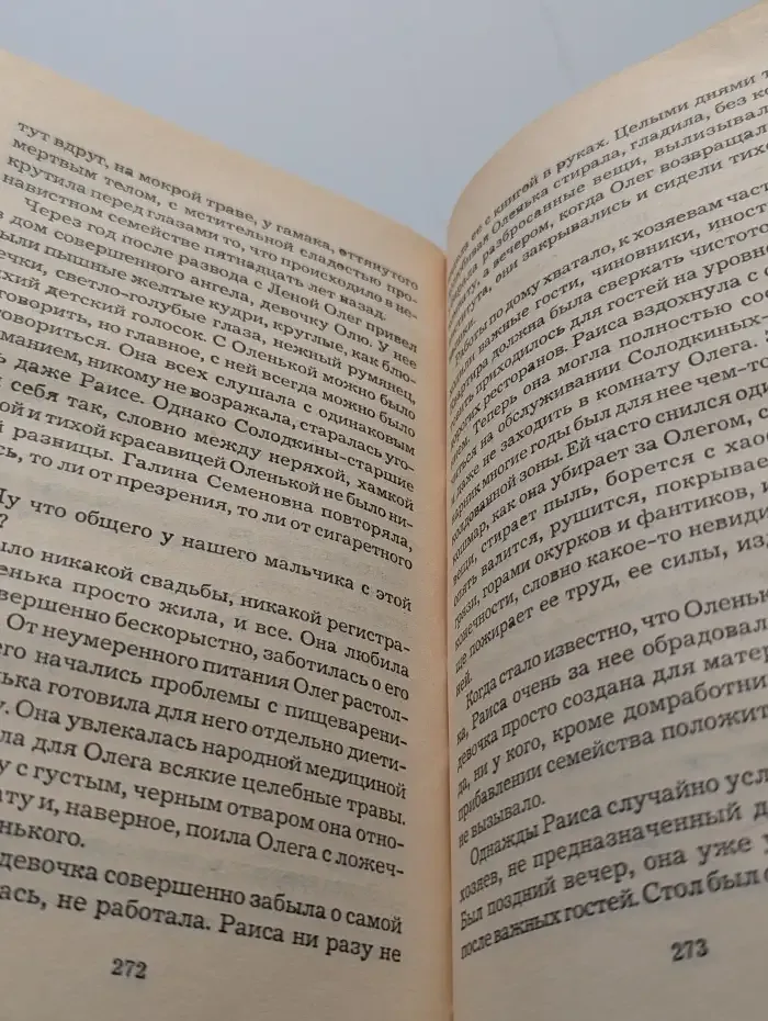 Питомник. Том 1