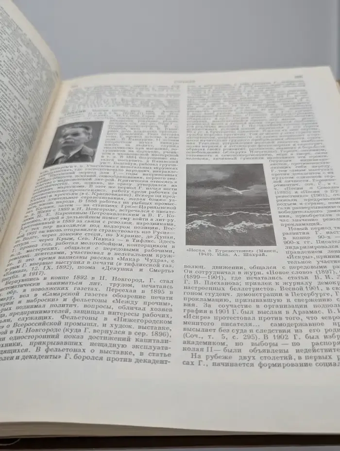 Краткая литературная энциклопедия