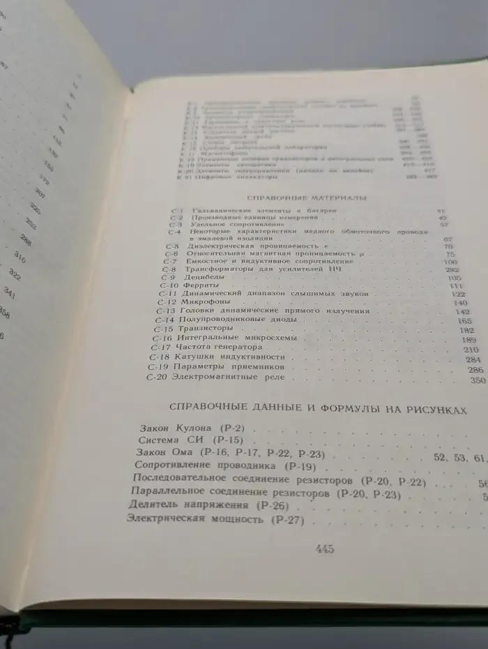 Электроника шаг за шагом