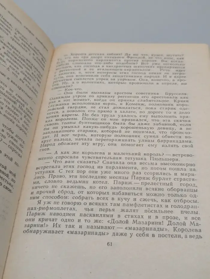 Анжелика