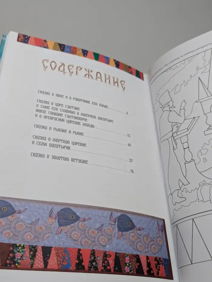 Герои моего детства по сказкам А. С. Пушкина