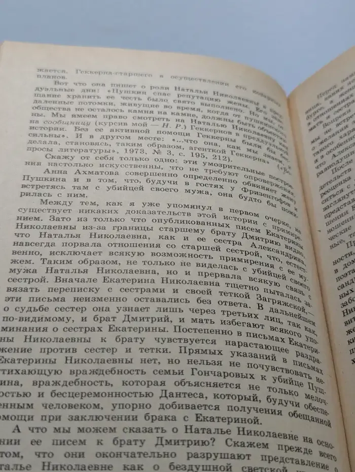 Николай Раевский. Избранное