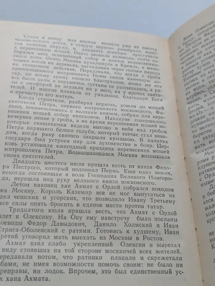 Марфа-посадница
