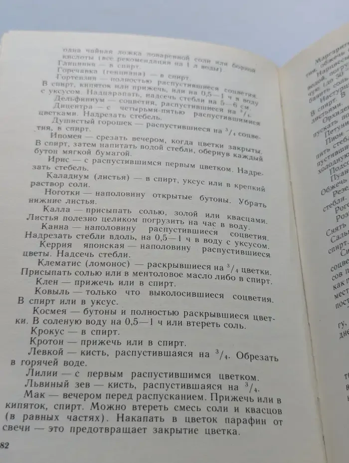Цветочная аранжировка