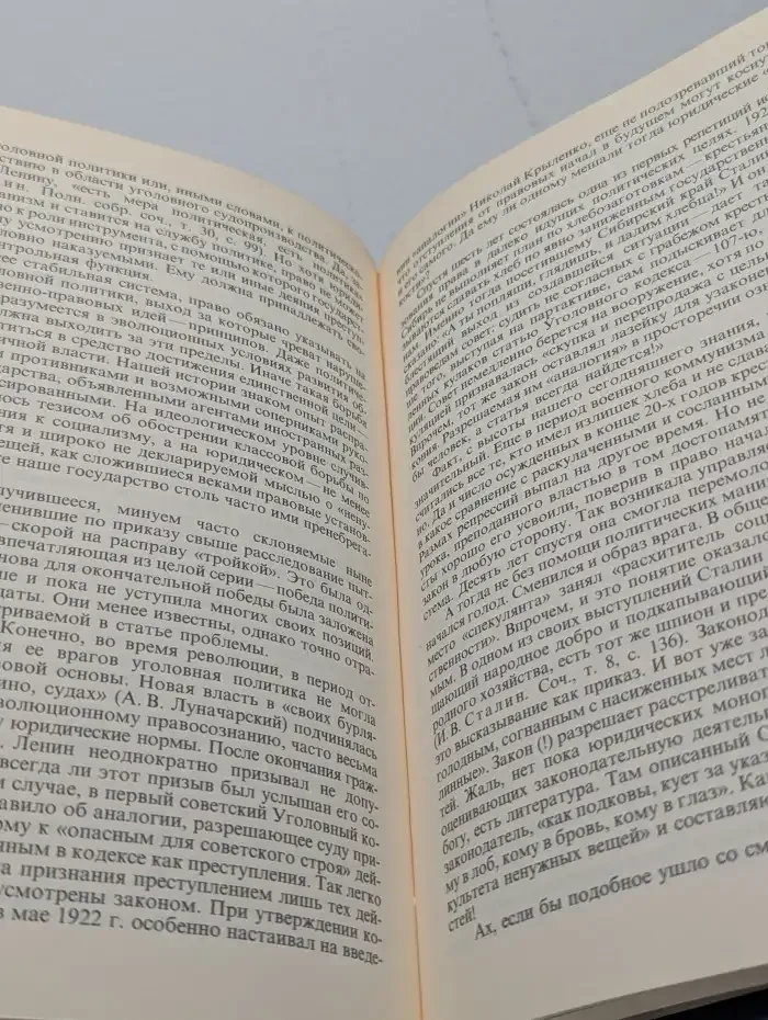 Пульс реформ. Юристы и политологи размышляют