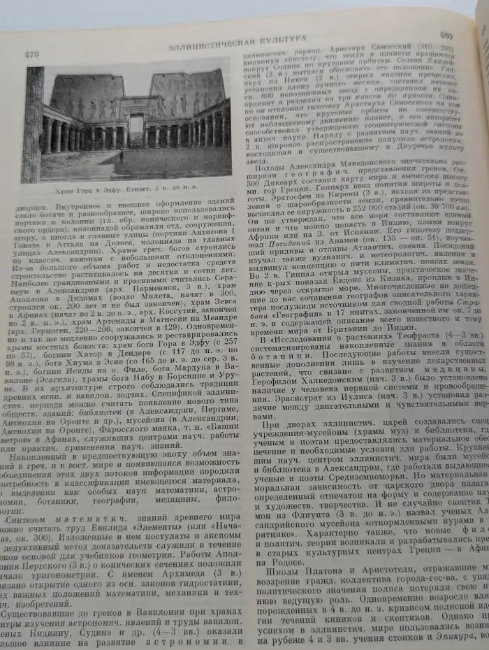 Советская историческая энциклопедия. В 16 томах. Том 16