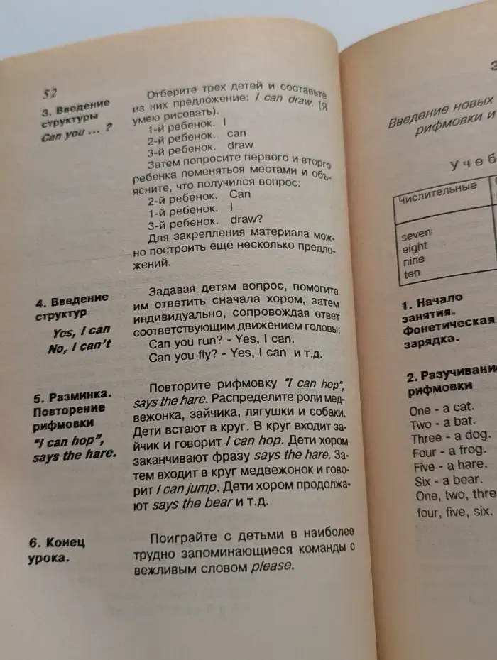 Английский для малышей