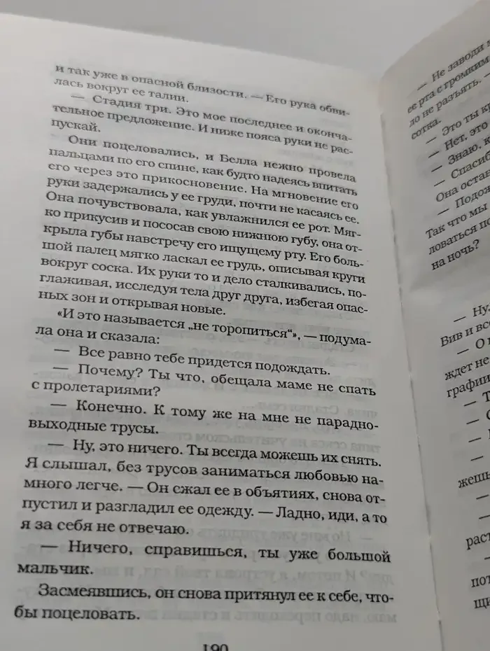 Слово на букву "Л"