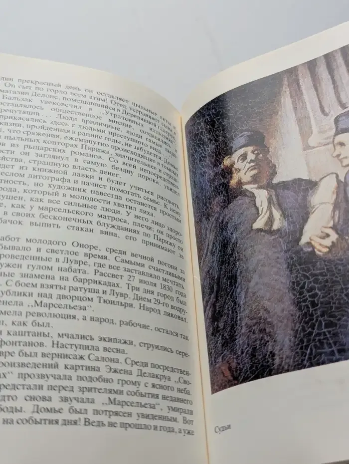 Мастера и шедевры. В трех томах. Том 1