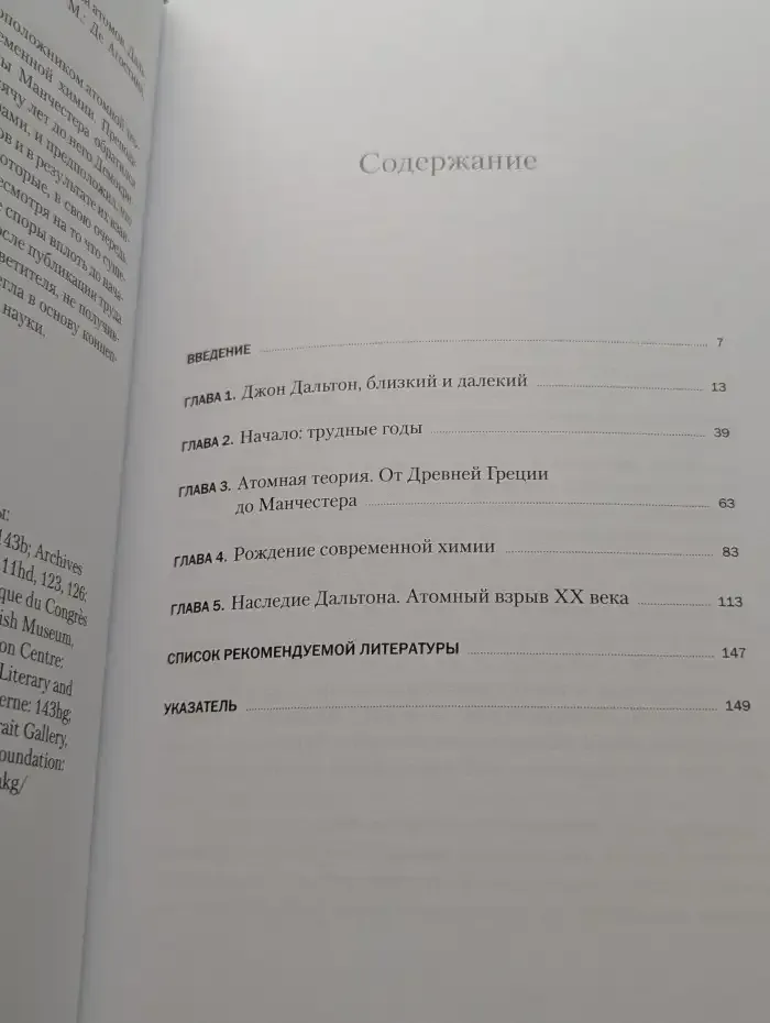 Наука. Величайшие теории. Выпуск 22. Масса атомов. Дальтон. Атомная теория