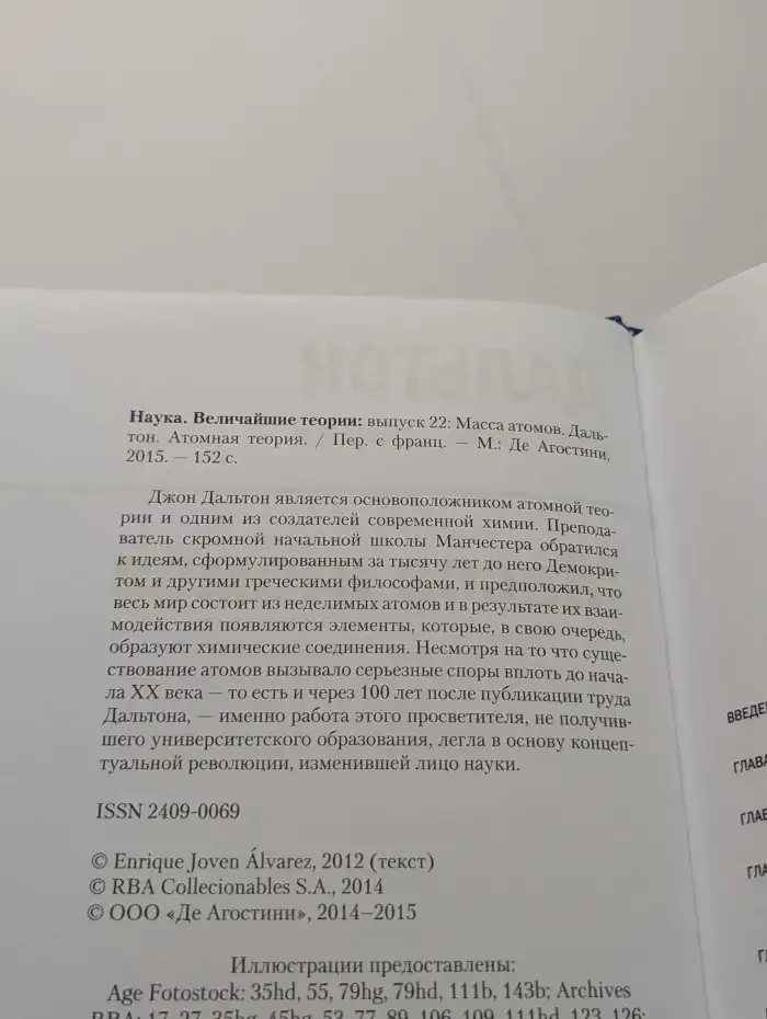 Наука. Величайшие теории. Выпуск 22. Масса атомов. Дальтон. Атомная теория