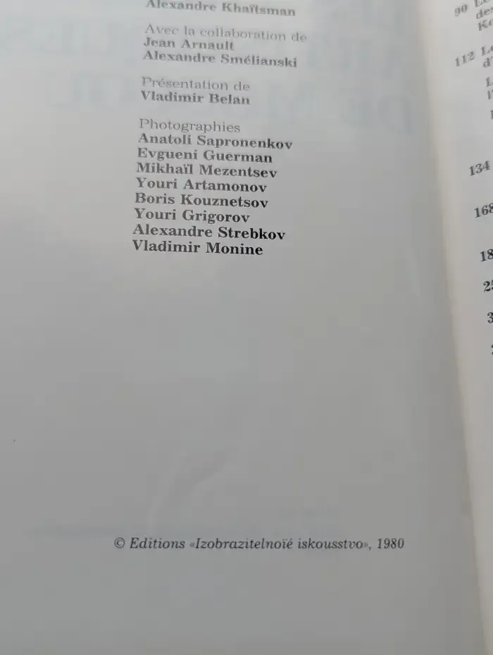 Les Tresors Artistiques de Moscou. Художественные сокровища Москвы