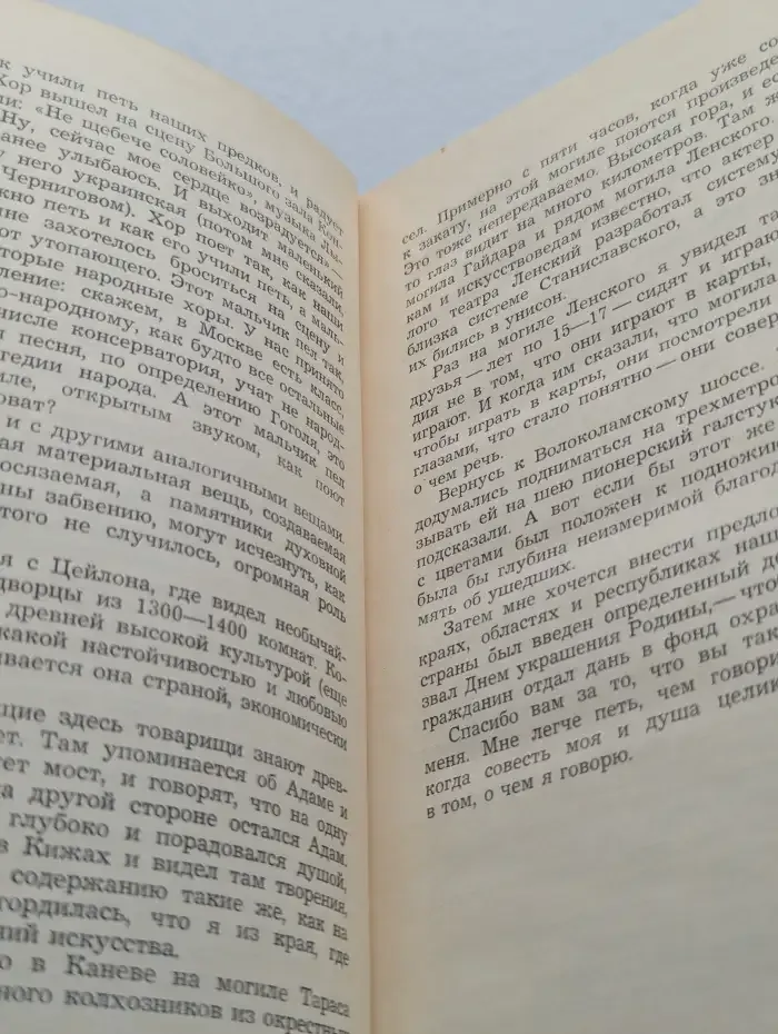Тысячелетние корни русской культуры