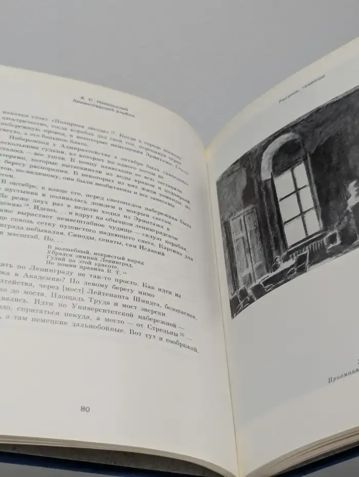 Ленинградский альбом