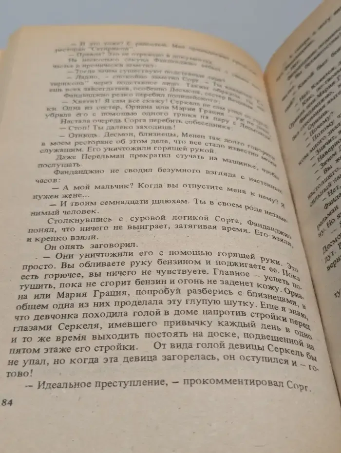 Холодный как мрамор